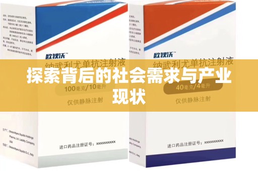 宜春探索背后的社会需求与产业现状