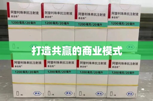 宜春打造共赢的商业模式